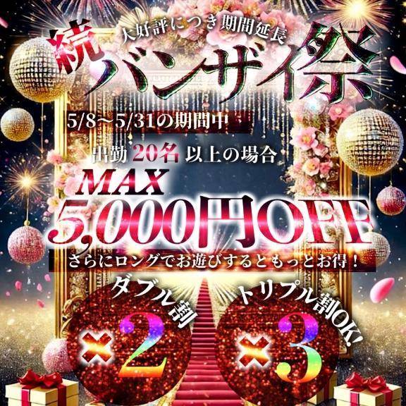 お得ですっ😎