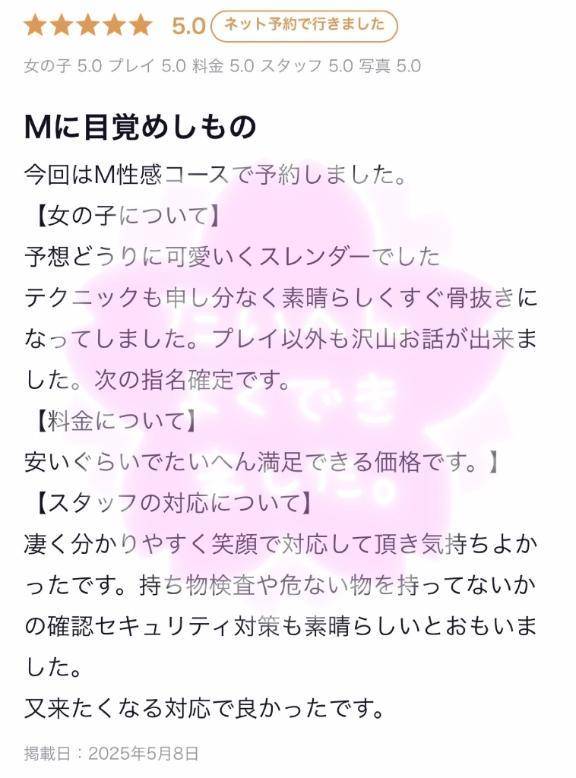 ほなみ