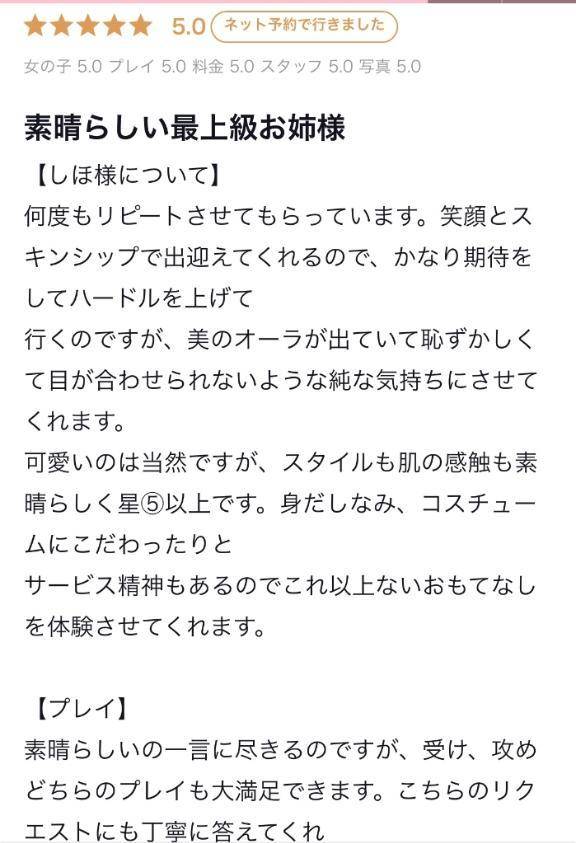 しほ