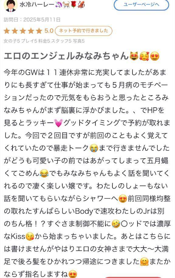 みなみ