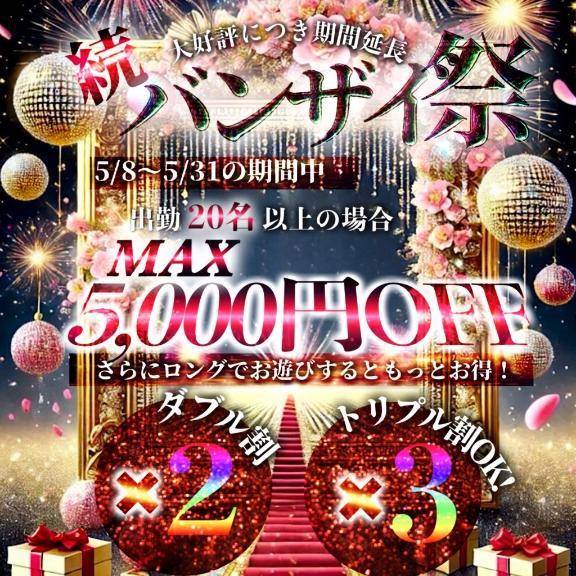 お得なイベント開催中٩( ¨ )ว=͟͟͞͞  💓