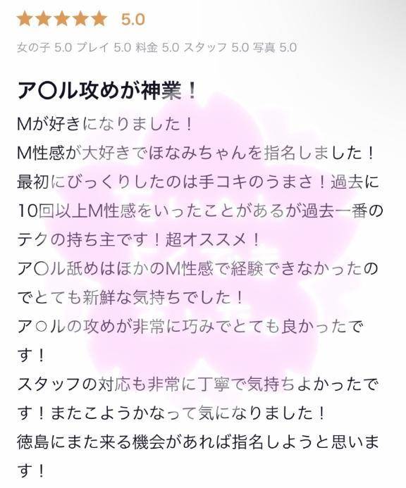 【お礼写メ日記】