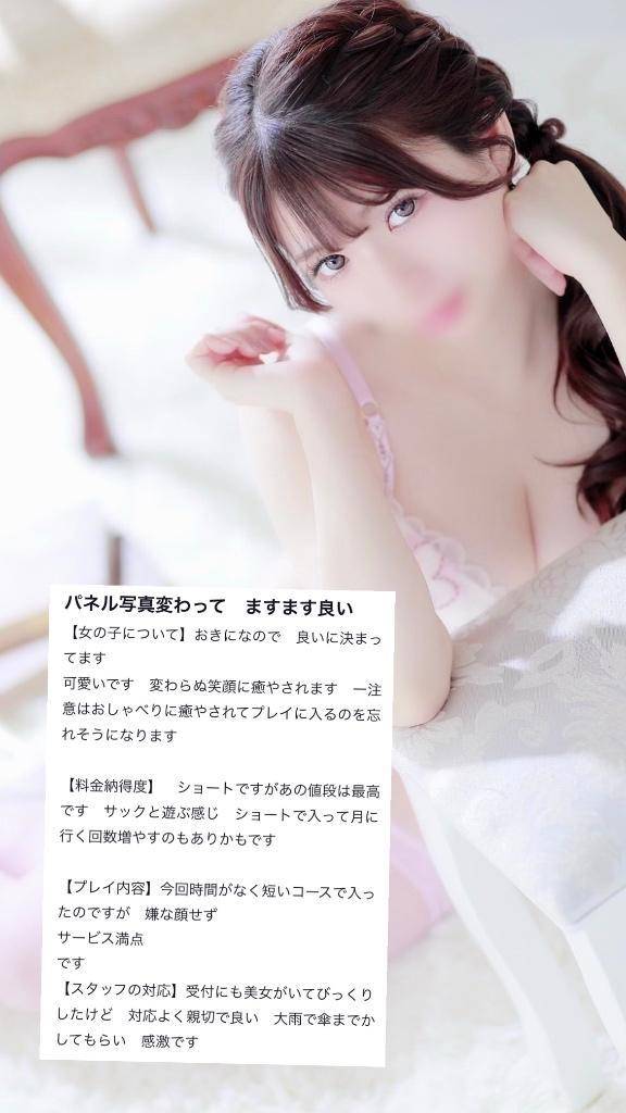 【お礼写メ日記】💓