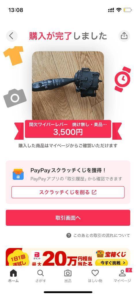 夜分です