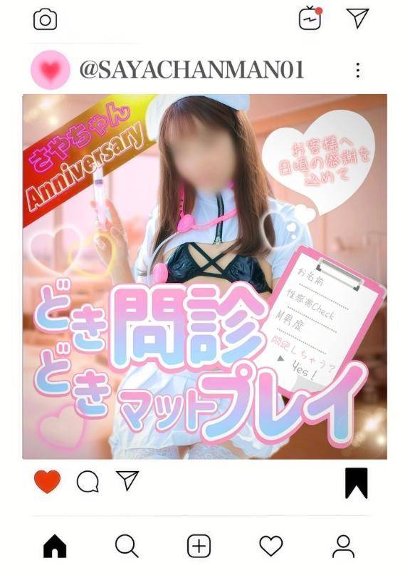 さやちゃん周年祭🫶💓