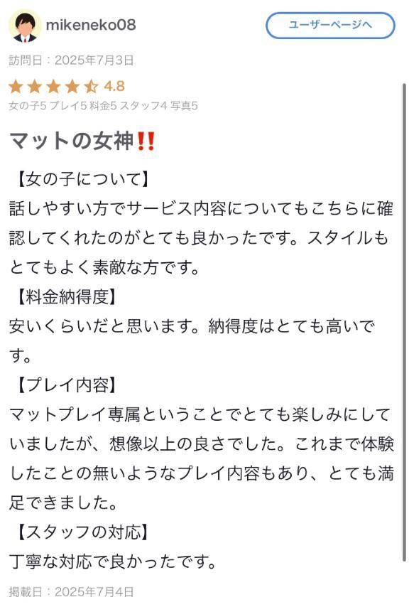 【お礼写メ日記】