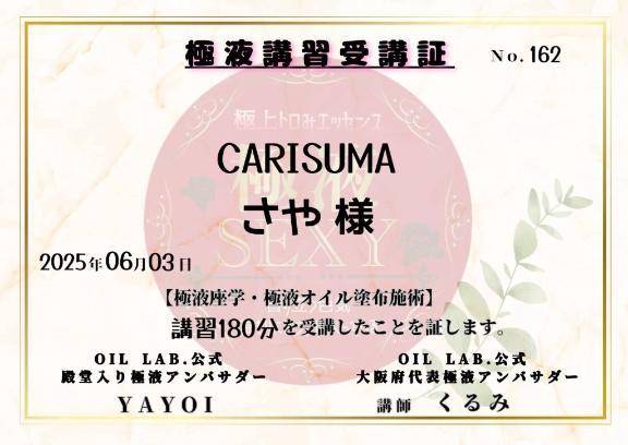 極液オプションはじめました🫧