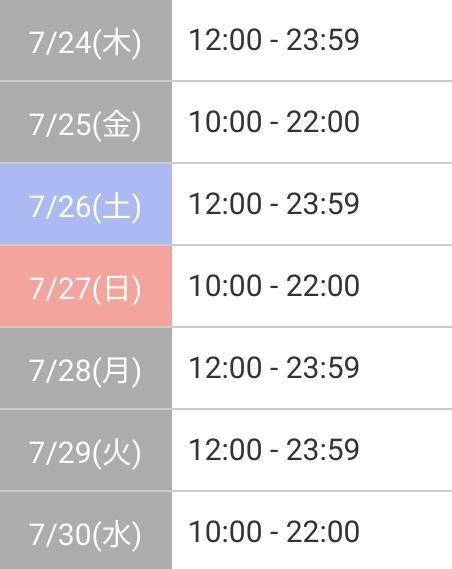 出勤時間更新🆙