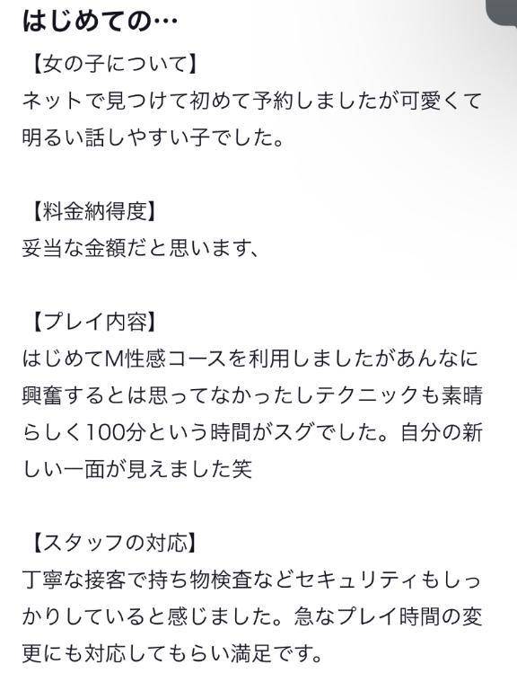 【お礼写メ日記】