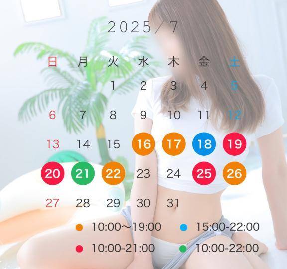 7月の会える日🌷➰💓
