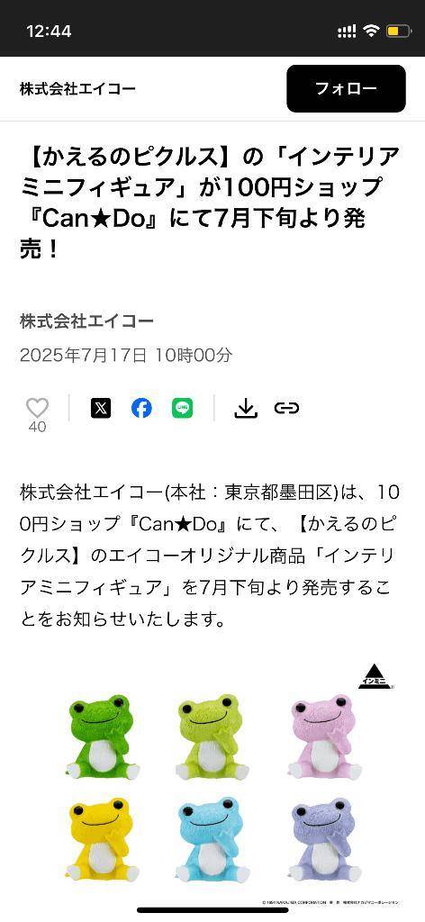 ٩(๑´0`๑)۶♥おっはよー♥