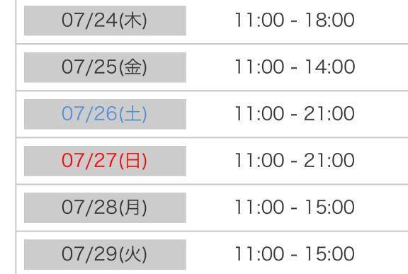出勤予定𓂃◌𓈒𓐍𓈒