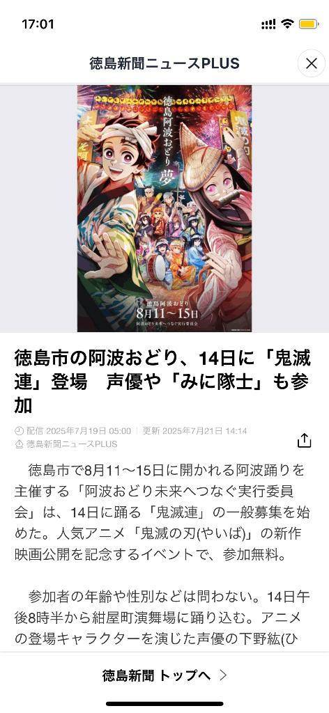 夜分です