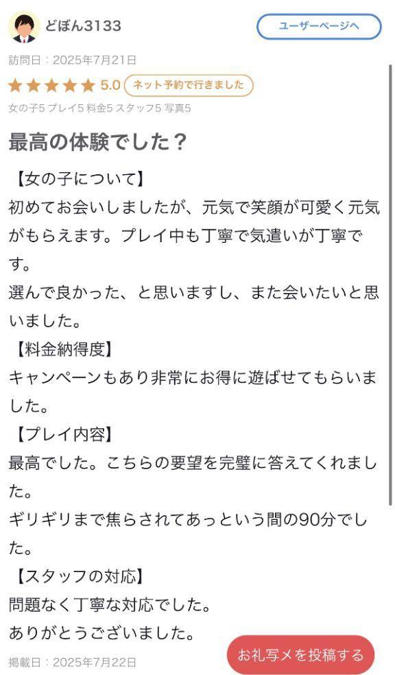 さや【マットヘルス限定】