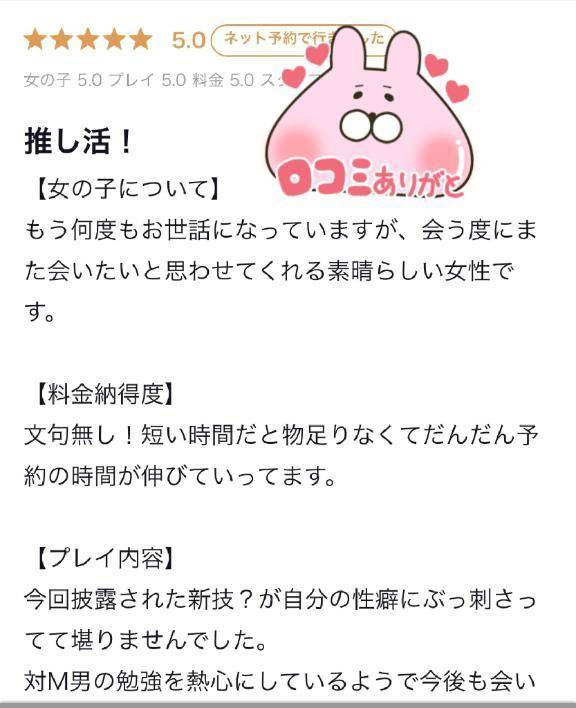 【お礼写メ日記】