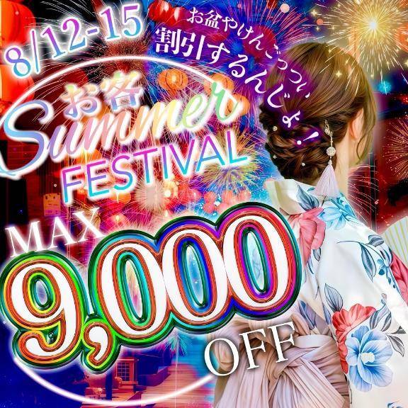 明日も出勤だよー！