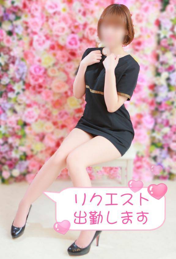 リクエスト出勤❣️