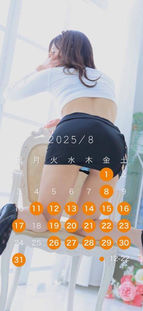8月のスケジュール🗓