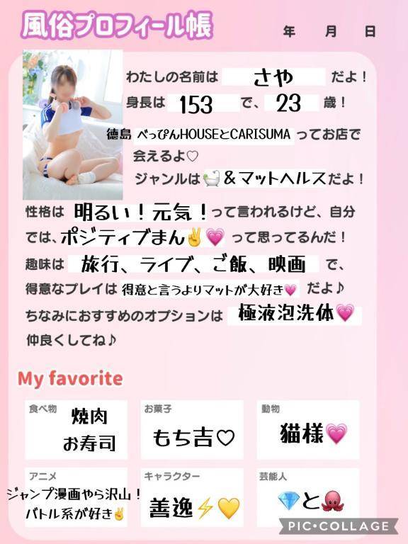 私のプロフィール画像🐰