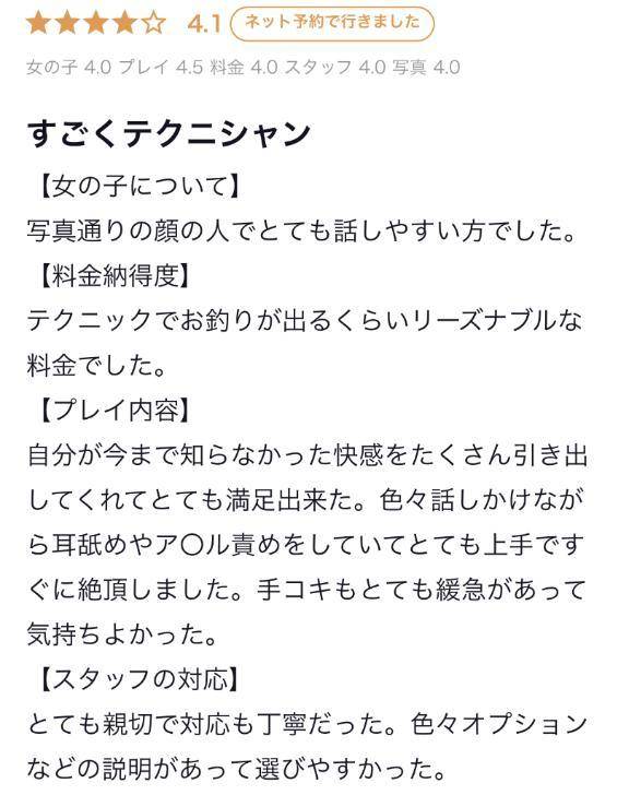 【お礼写メ日記】