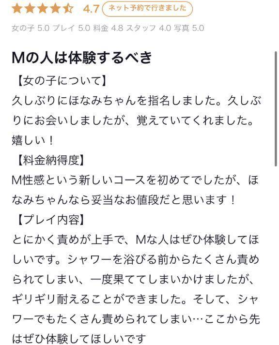 【お礼写メ日記】