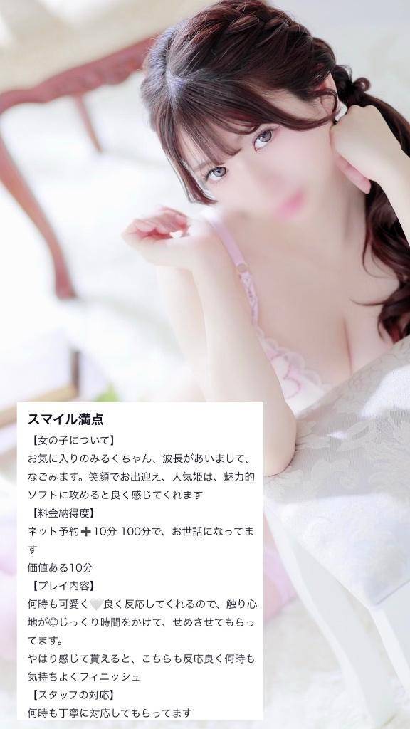 【お礼写メ日記】💓