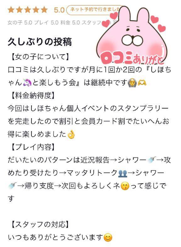 【お礼写メ日記】