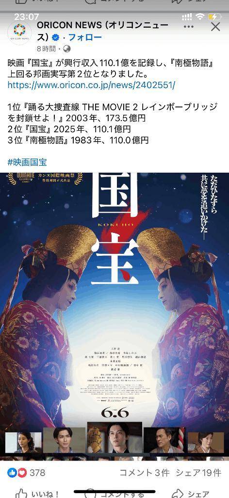 沖縄尚学おめでとーー㊗️
