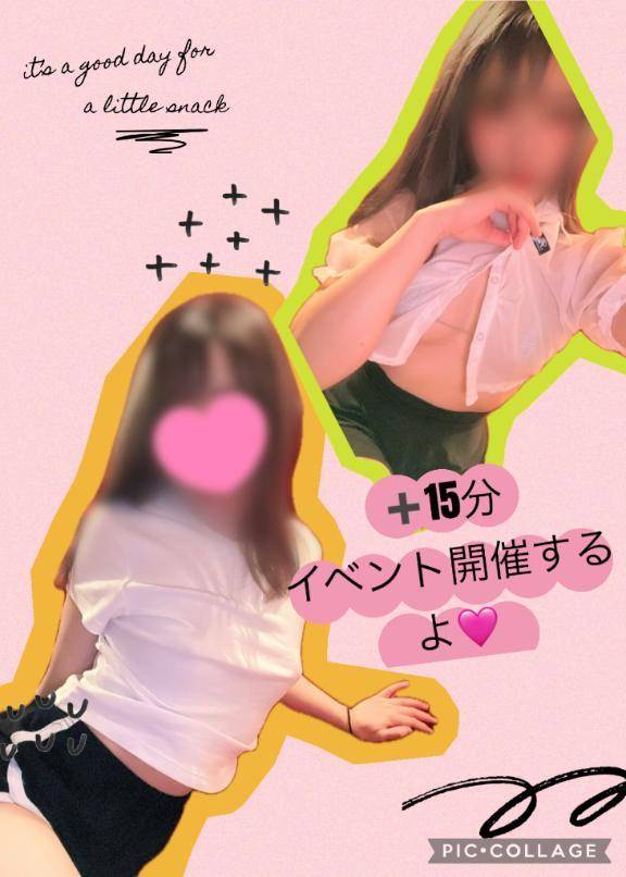 🩷明日まで🩷