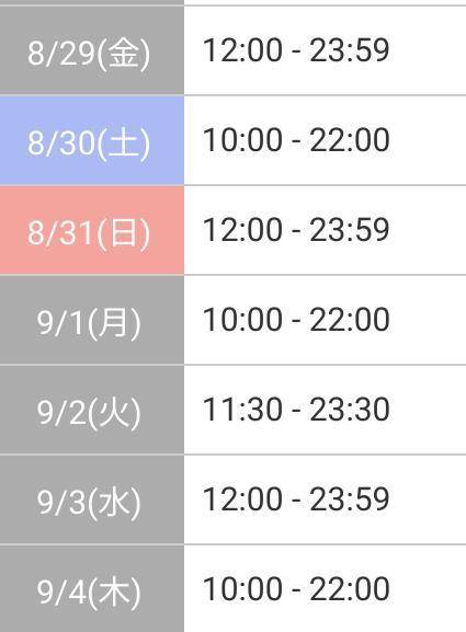 出勤予定🤗