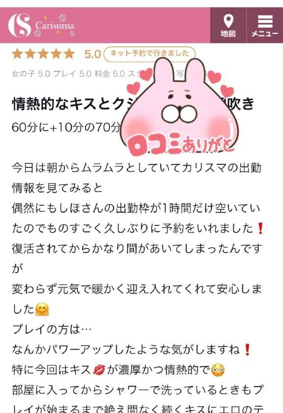 【お礼写メ日記】