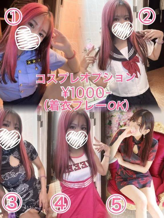 コスプレオプション❤️‍🔥