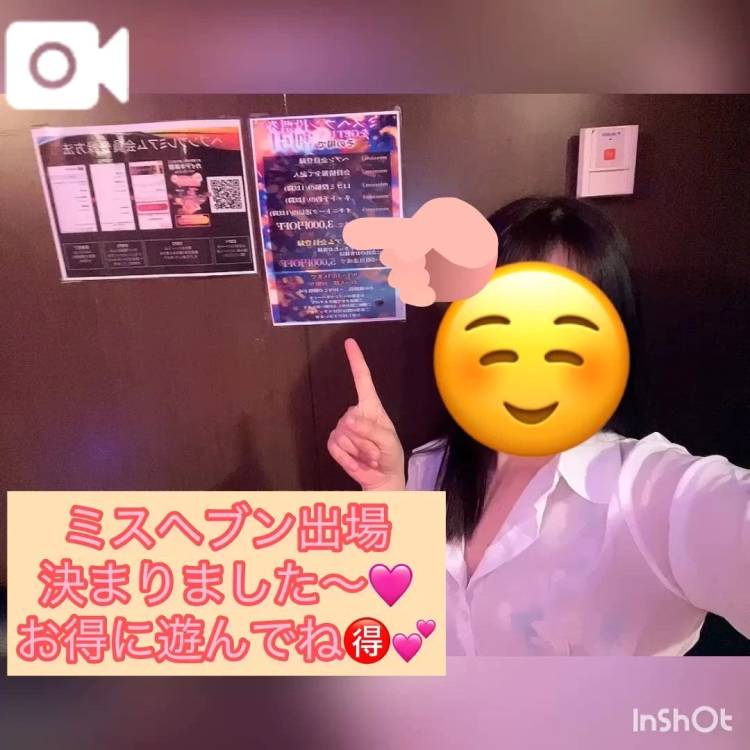 さやフェス開催🫶︎💕︎︎
