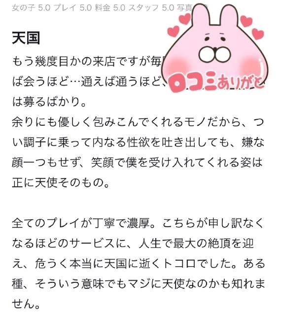 【お礼写メ日記】
