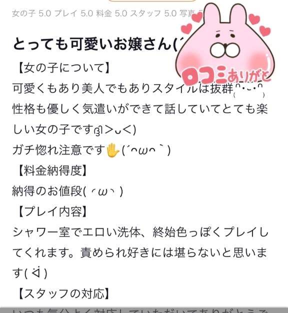 【お礼写メ日記】