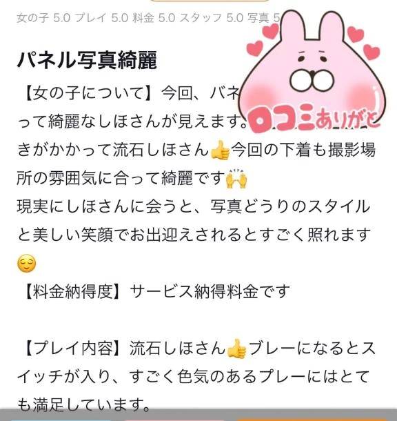 【お礼写メ日記】