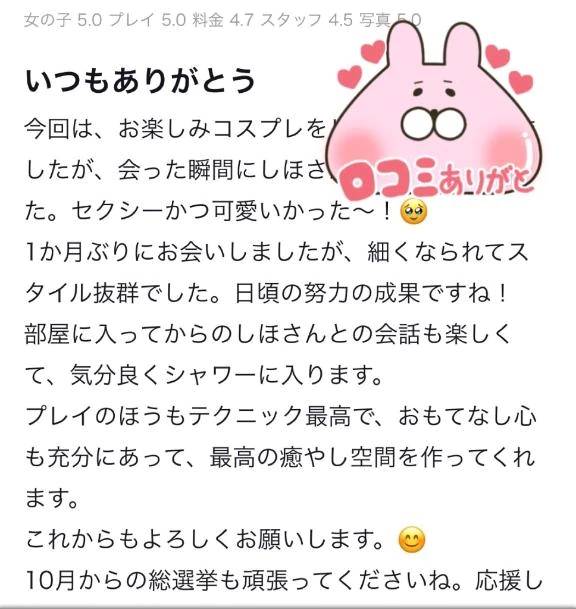 【お礼写メ日記】