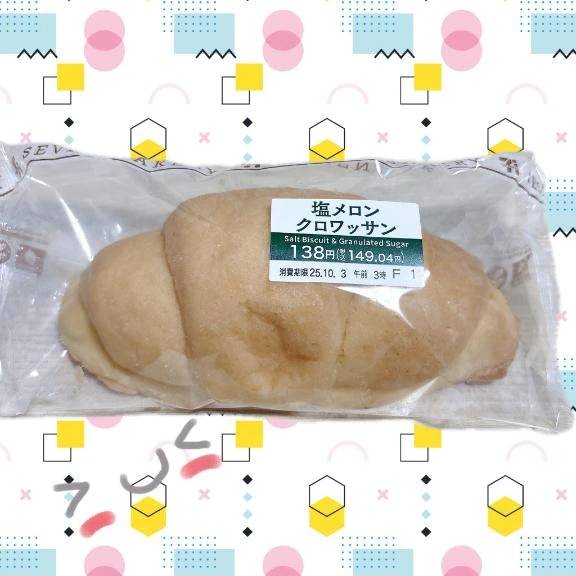 美味しい(  ˙꒳​˙(   ))ŧ‹”ŧ‹”