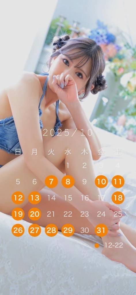 10月のスケジュール🗓