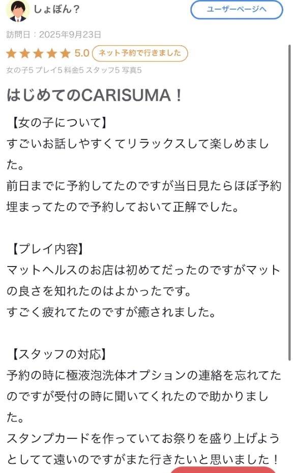 【お礼写メ日記】