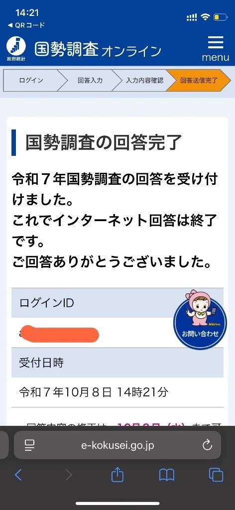 こんにちは