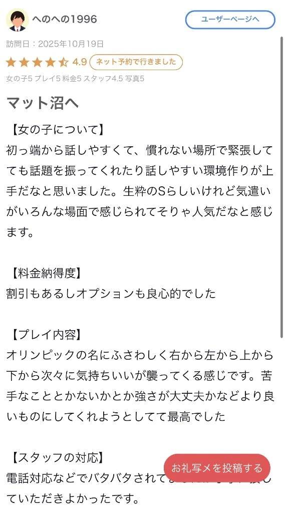 さや【マットヘルス限定】