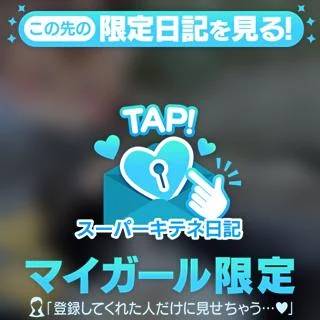 さや【マットヘルス限定】