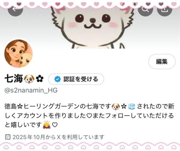 七海【エステ限定】