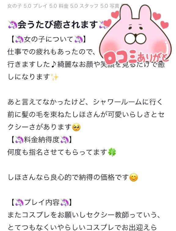 【お礼写メ日記】
