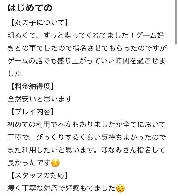 ほなみ