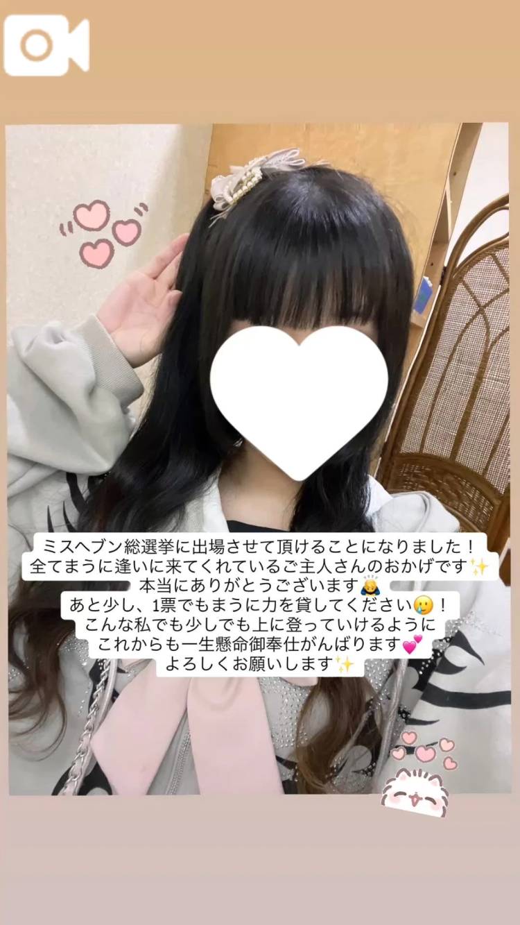 まう