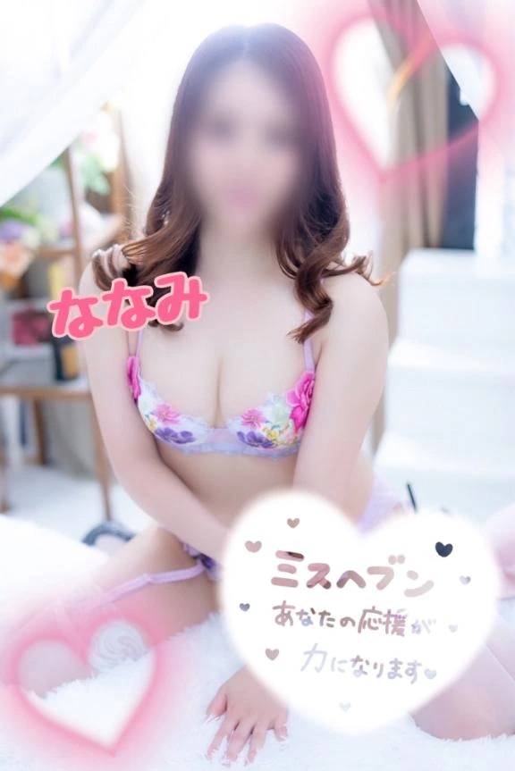 七海【エステ限定】