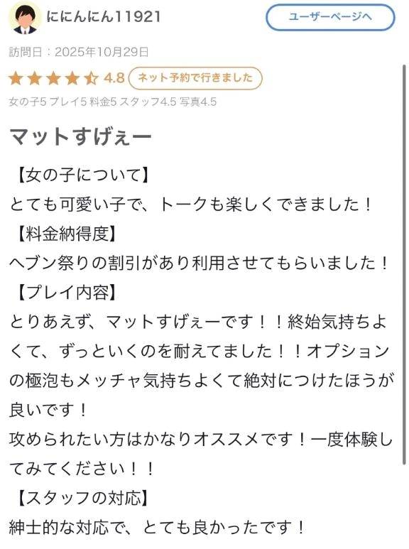 さや【マットヘルス限定】