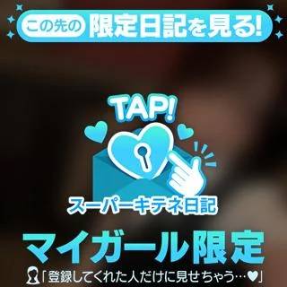 さや【マットヘルス限定】